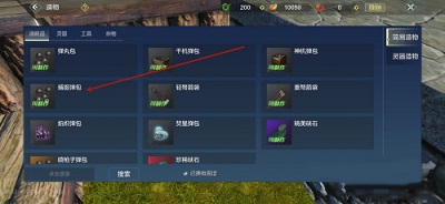 《妄想山海》捕捉弹合成方法介绍