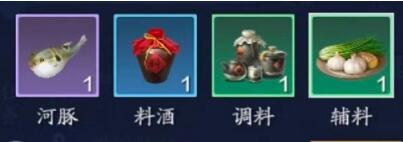 河豚鱼脍的食谱配方介绍 《天涯明月刀手游》河豚鱼脍食谱介绍