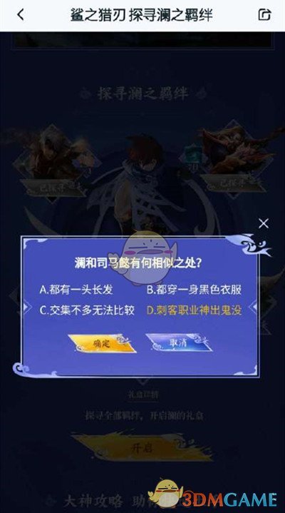 澜和司马懿有何相似之处