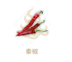 《妄想山海》秦椒位置介绍