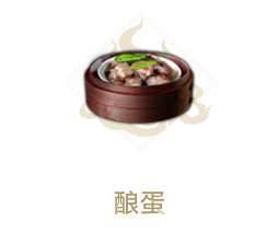 《妄想山海》酿蛋食谱介绍