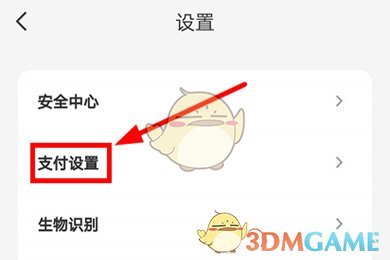 《云闪付》扣款顺序设置方法