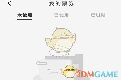 《云闪付》消费券使用方法