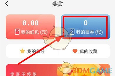 《云闪付》消费券使用方法