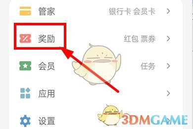 《云闪付》消费券使用方法