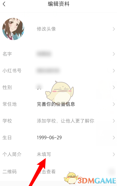 《小红书》个人简介修改方法