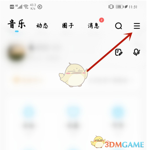 《酷狗音乐》皮肤背景更换方法