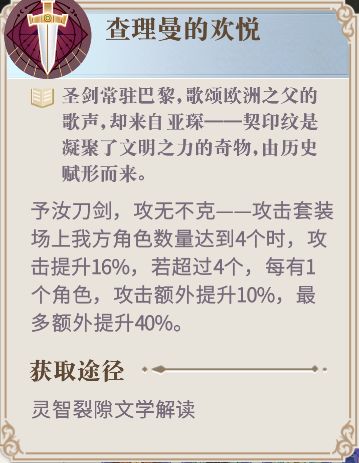 《幻书启世录》召唤流契印搭配攻略