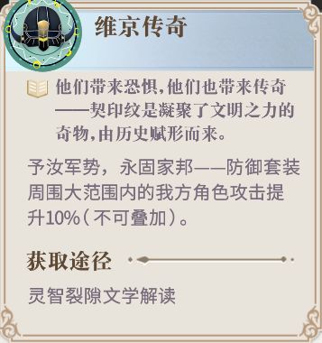 《幻书启世录》召唤流契印搭配攻略