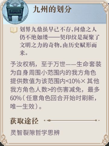 《幻书启世录》召唤流契印搭配攻略