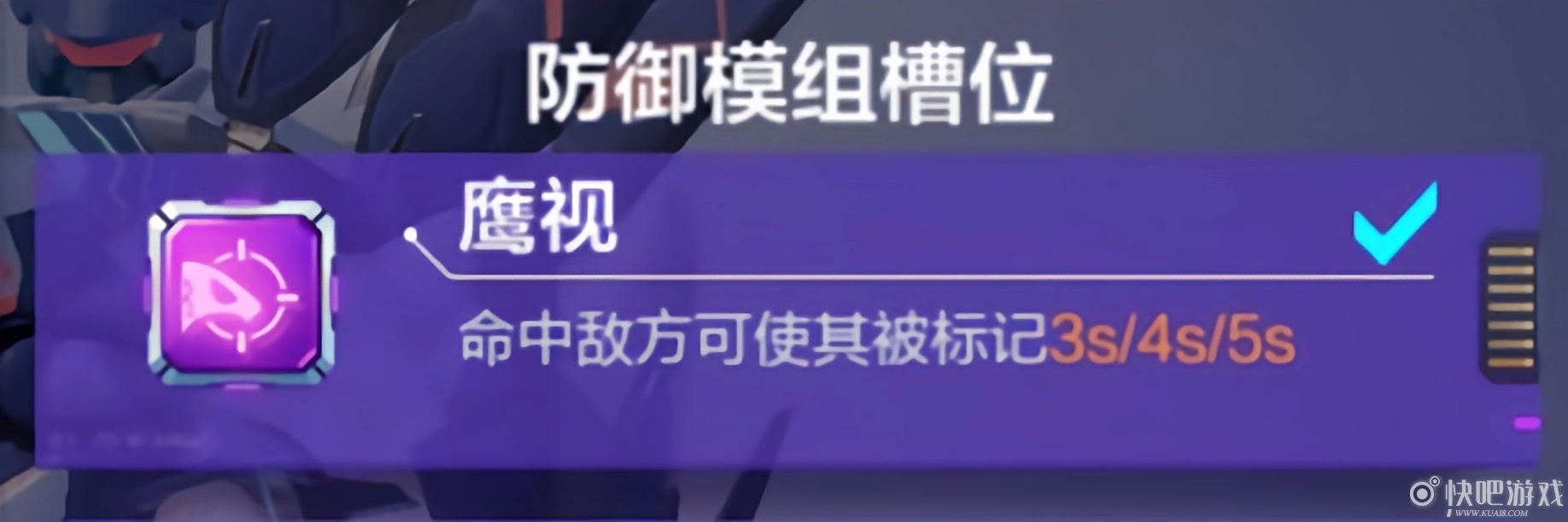 《机动都市阿尔法》云雀模组搭配推荐