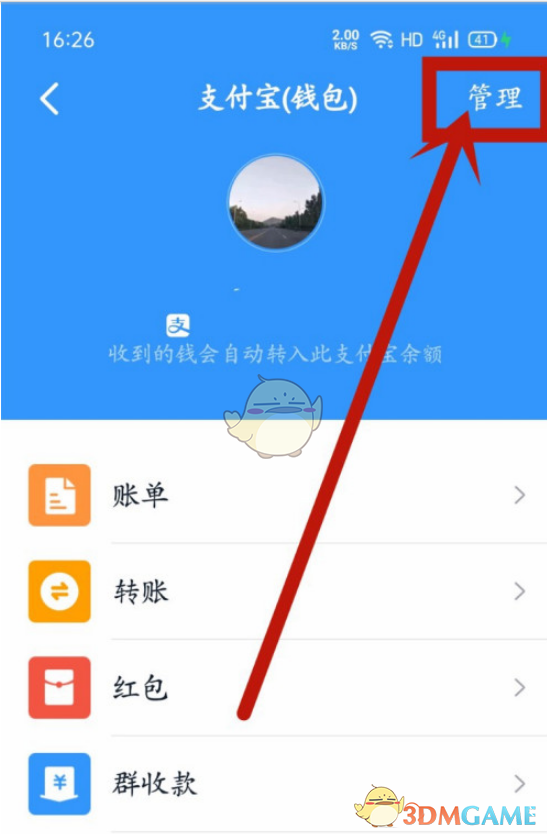 《钉钉》指纹支付设置教程