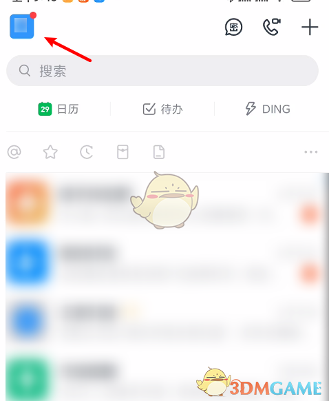 《钉钉》密码修改方法