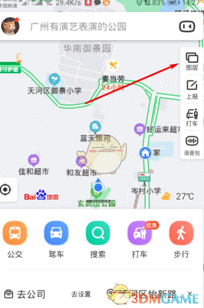 百度地圖查詢附近充電樁教程