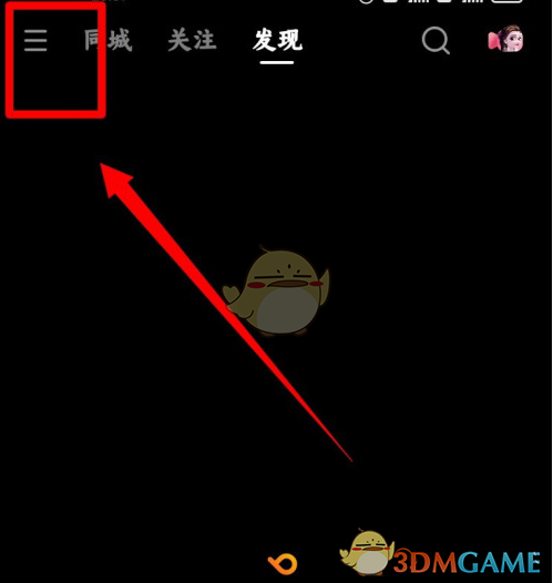 《快手》屏蔽关键字设置教程