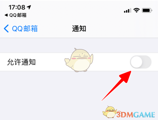 《QQ邮箱》新邮件提醒设置教程