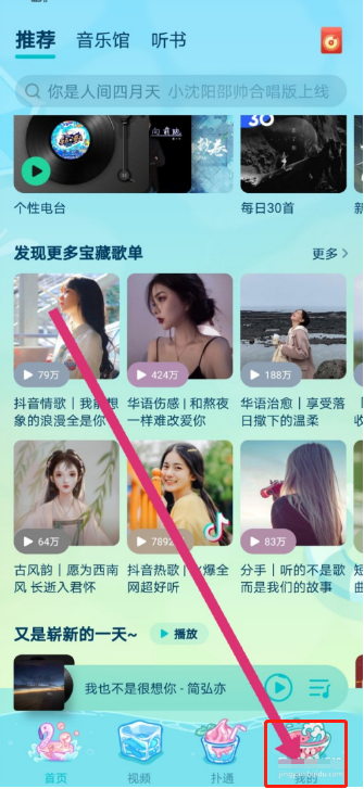 《QQ音乐》边听边存设置教程