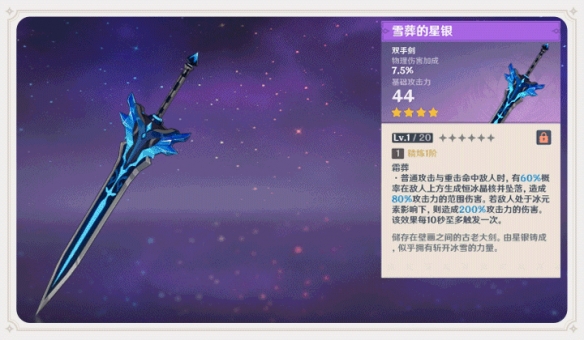 《原神》1.2新武器使用角色推荐