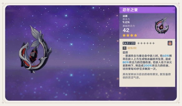 《原神》1.2新武器使用角色推荐