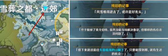 《原神》神职人员隐藏任务完成攻略