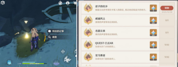 《原神》神职人员隐藏任务完成攻略