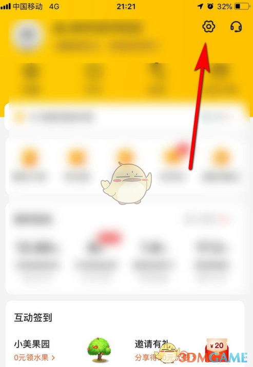 《美团》支付密码设置教程
