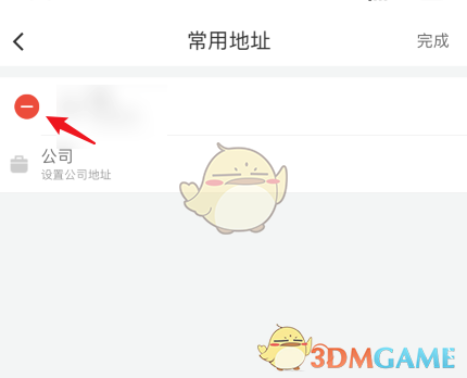 《滴滴出行》常用地址删除方法