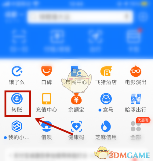《支付宝》延时到账设置教程