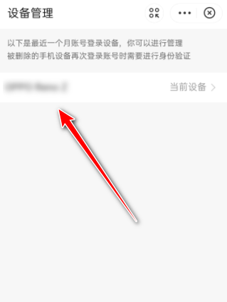 《支付宝》查看登录设备方法