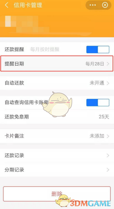 市民卡信用支付怎么还款(市民卡信用额度扣款是什么意思)