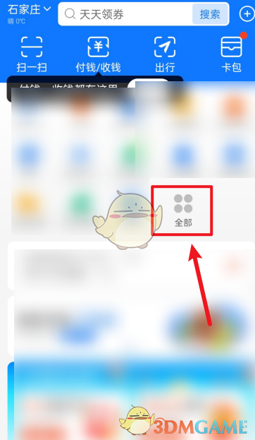 1608098636776603.png 《支付宝》信用卡还款教程