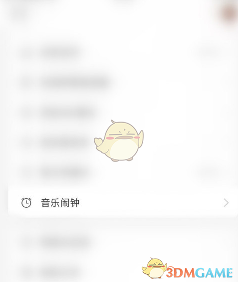 《网易云音乐》闹钟铃声设置教程
