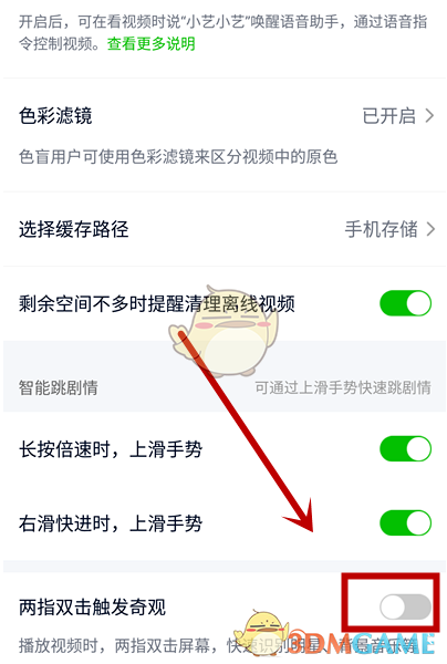 《爱奇艺》识别人物信息功能关闭方法