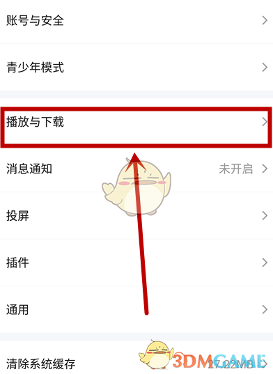《爱奇艺》识别人物信息功能关闭方法