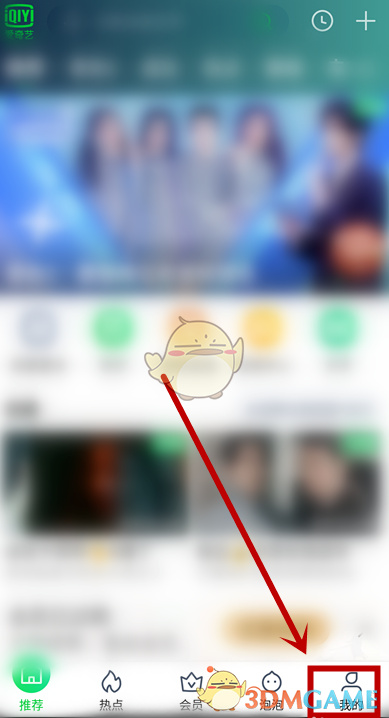 《爱奇艺》识别人物信息功能关闭方法