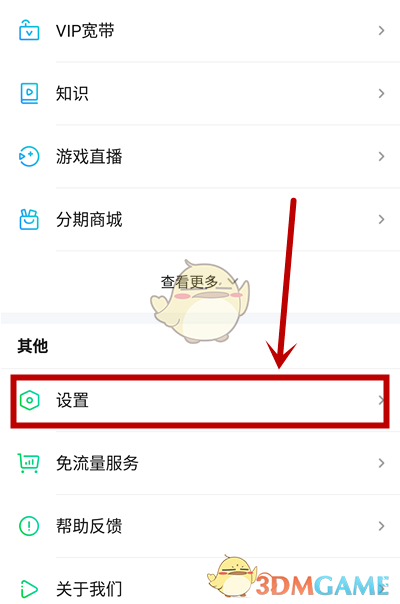 《爱奇艺》识别人物信息功能关闭方法