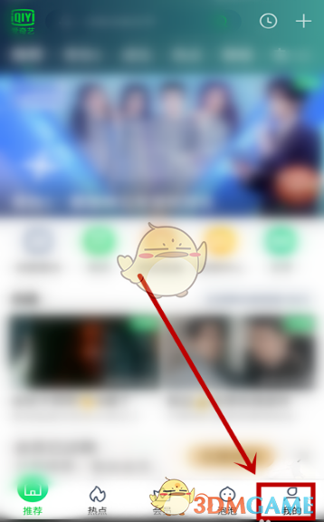 1602221710545766.png 《爱奇艺》滤镜颜色设置教程