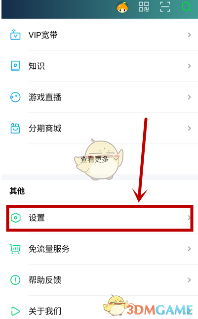 1602221716984316.png 《爱奇艺》滤镜颜色设置教程