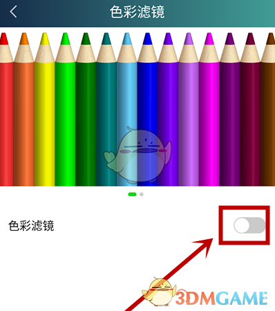 1602221733728136.png 《爱奇艺》滤镜颜色设置教程