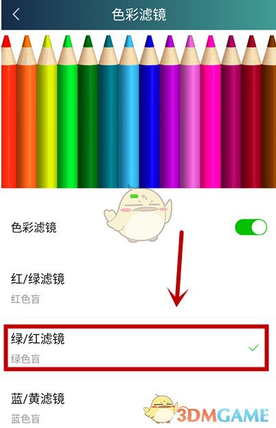 1602221741668668.png 《爱奇艺》滤镜颜色设置教程