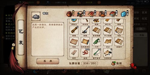 《烟雨江湖》踏月留香获取方法