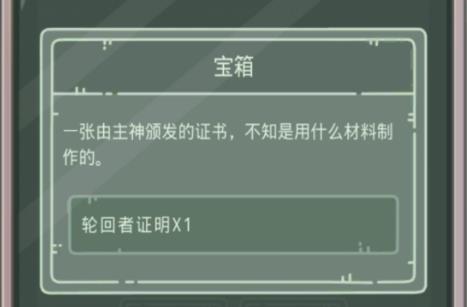 《最强蜗牛》无限空间密码介绍