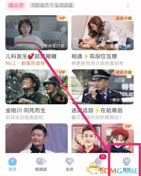 《优酷》下载视频清晰度设置教程