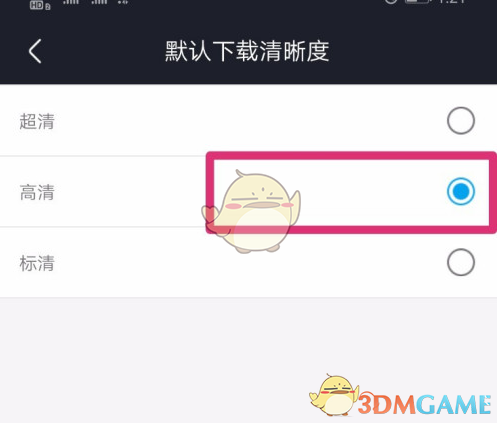《优酷》下载视频清晰度设置教程