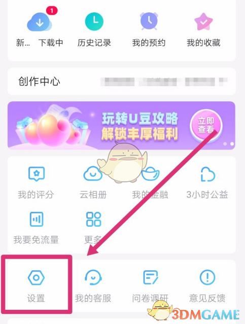 《优酷》下载视频清晰度设置教程