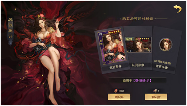 《率土之滨》找不同攻略