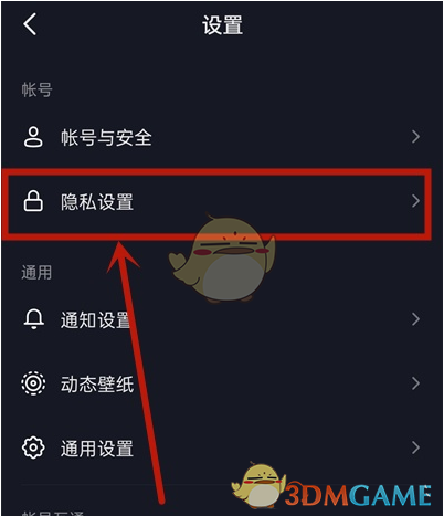 《抖音》隐藏评论方法