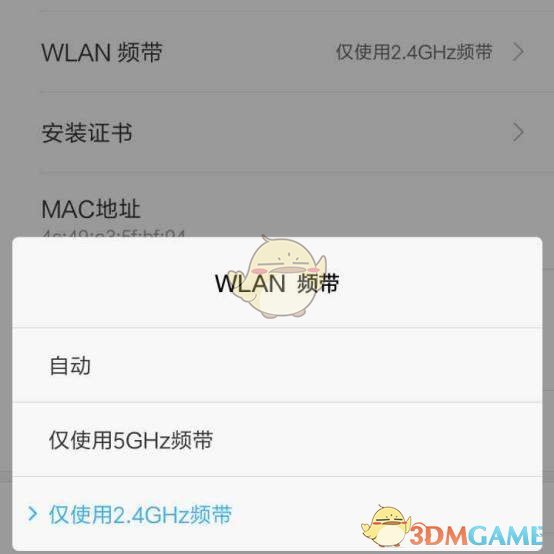 小米11WiFi频繁掉线解决办法