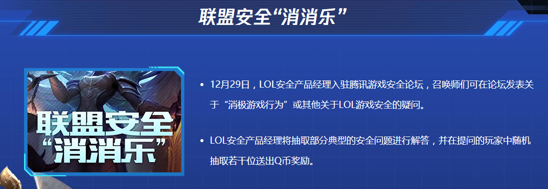 腾讯6大端手游集结，游戏安全月重拳整治不良游戏行为