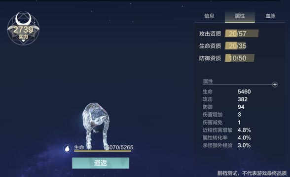 《妄想山海》孟极捕捉方法介绍